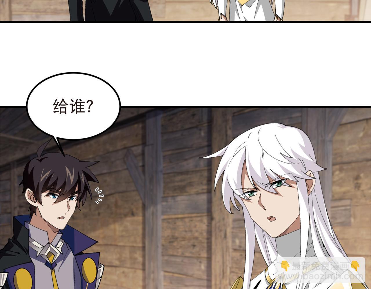 🍘网游之近战法师 第533话 一无所获 第10页