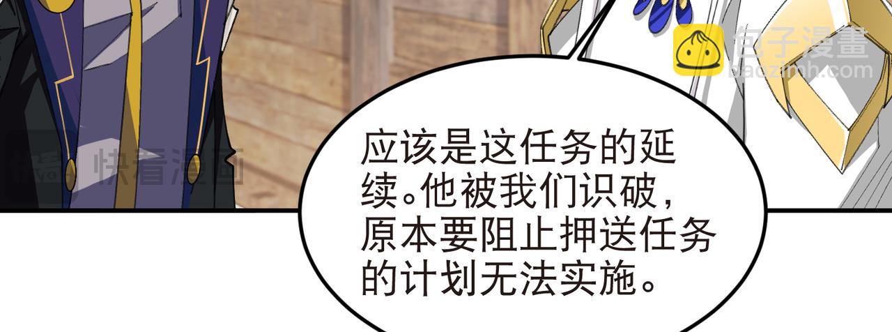🍘网游之近战法师 第533话 一无所获 第11页