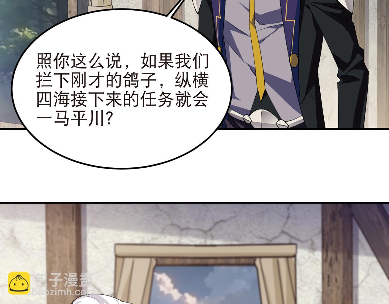 🍘网游之近战法师 第533话 一无所获 第13页