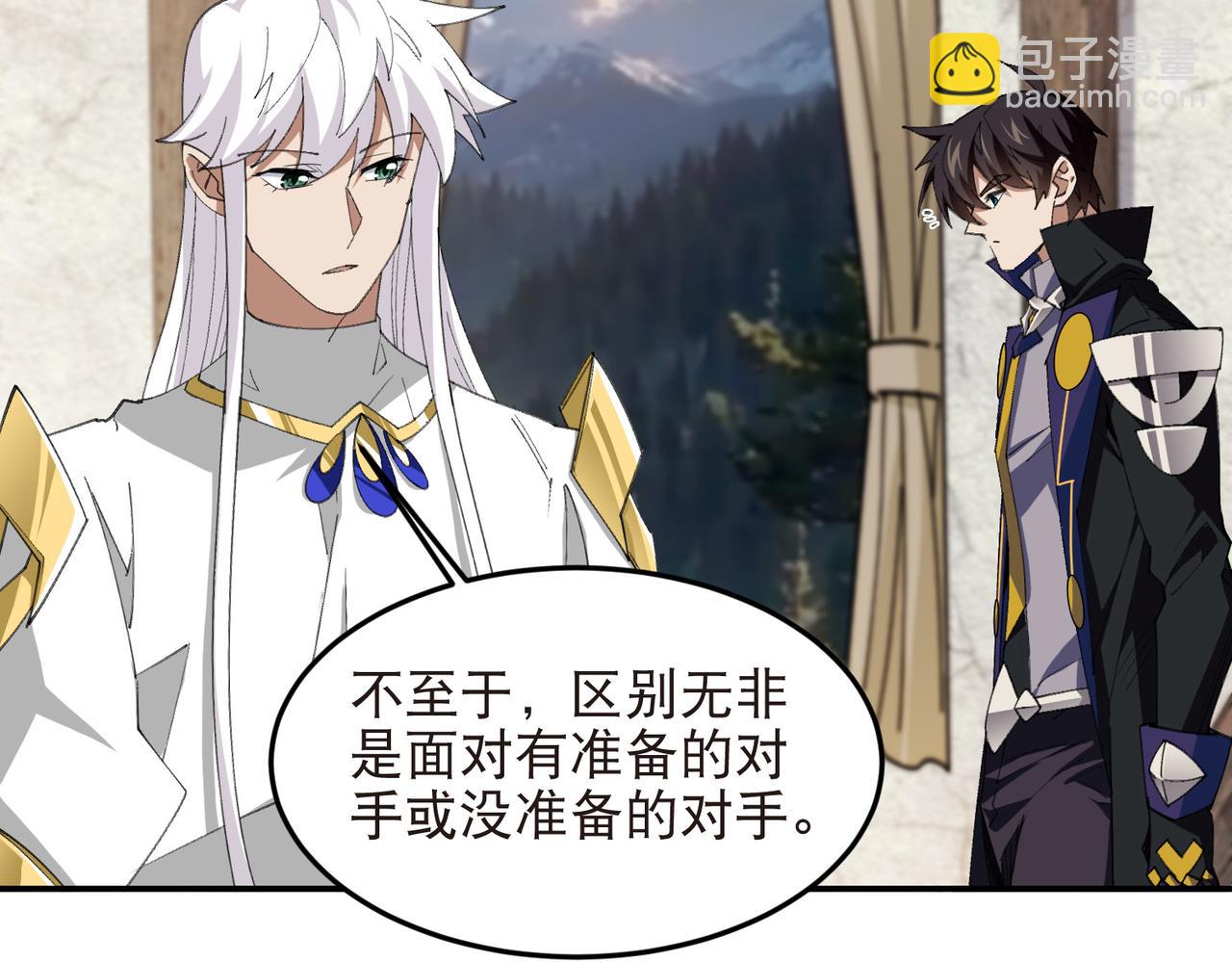 🍘网游之近战法师 第533话 一无所获 第14页