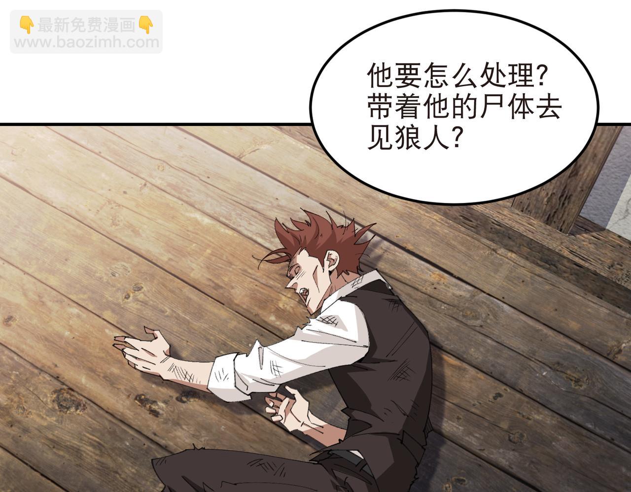 🍘网游之近战法师 第533话 一无所获 第16页