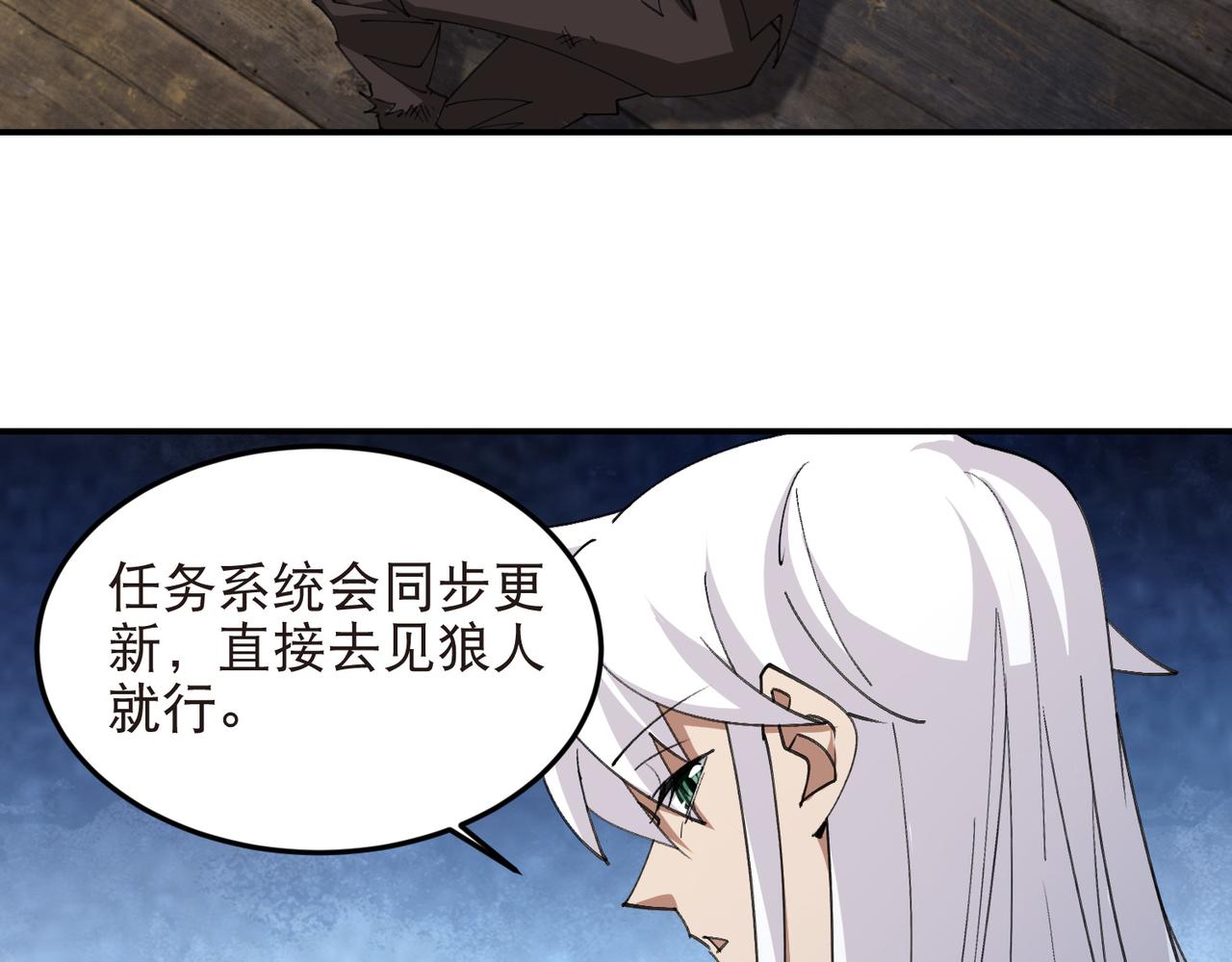 🍘网游之近战法师 第533话 一无所获 第17页