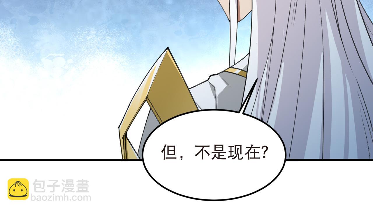 🍘网游之近战法师 第533话 一无所获 第18页