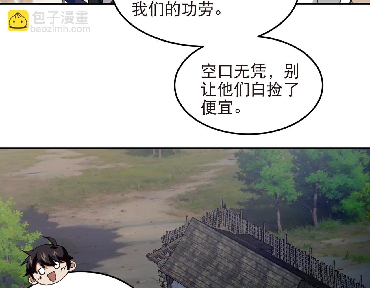 🍘网游之近战法师 第533话 一无所获 第20页