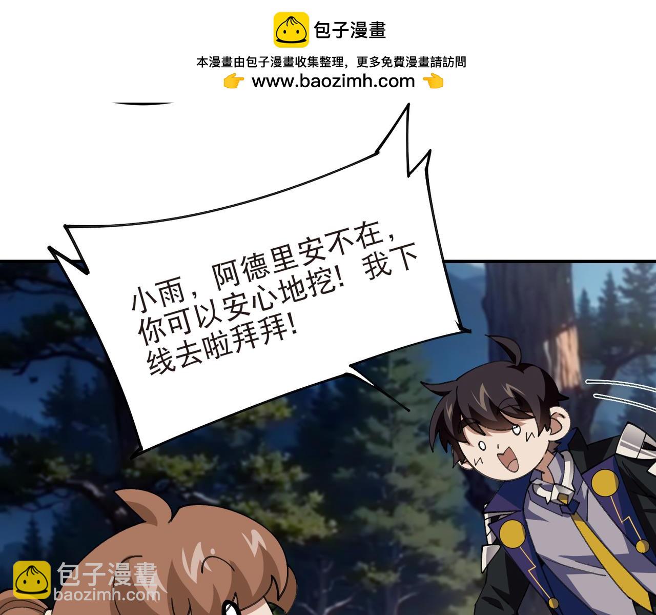 🍘网游之近战法师 第533话 一无所获 第22页