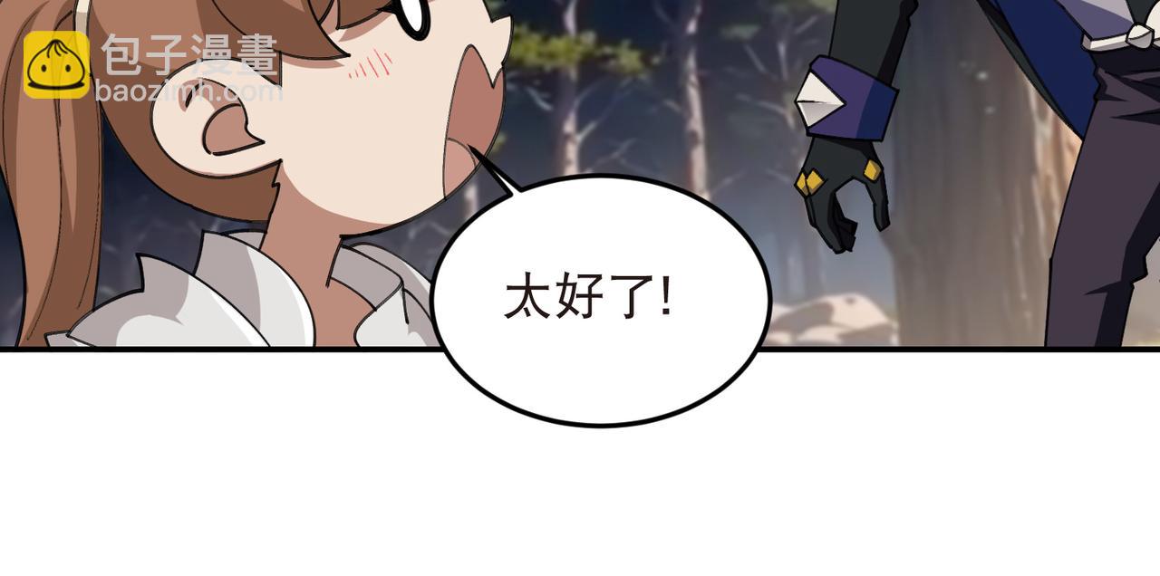 🍘网游之近战法师 第533话 一无所获 第23页