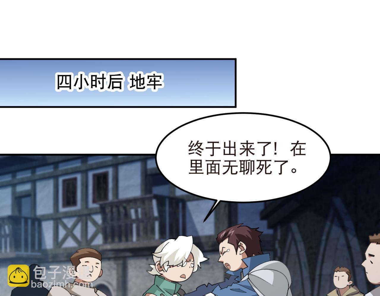 🍘网游之近战法师 第533话 一无所获 第24页