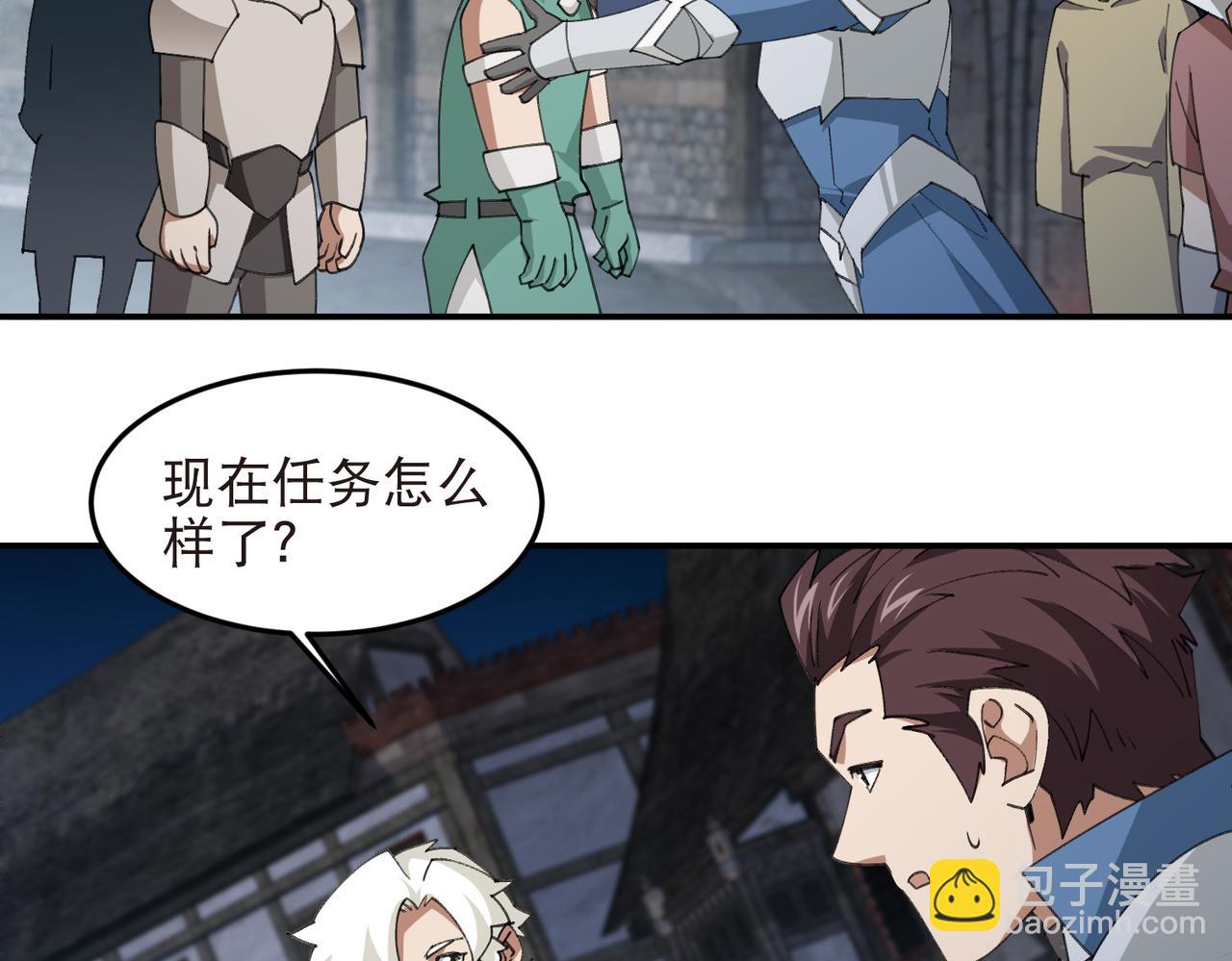 🍘网游之近战法师 第533话 一无所获 第25页