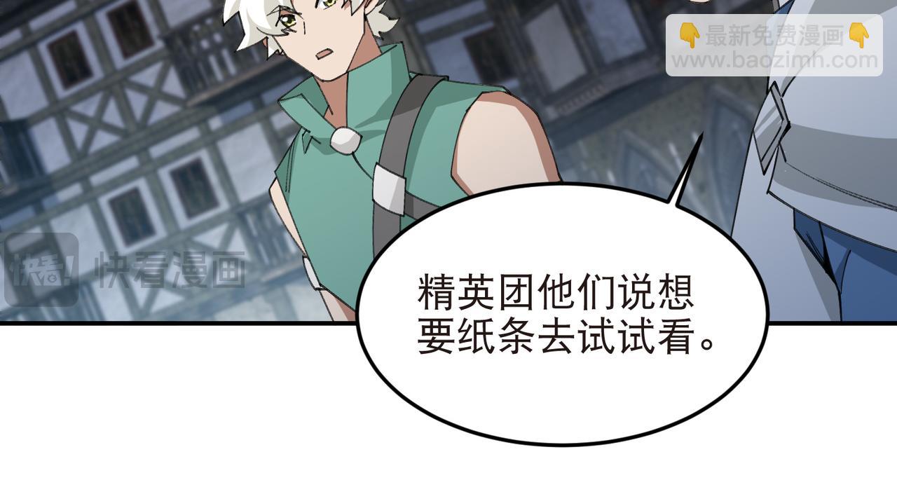 🍘网游之近战法师 第533话 一无所获 第26页