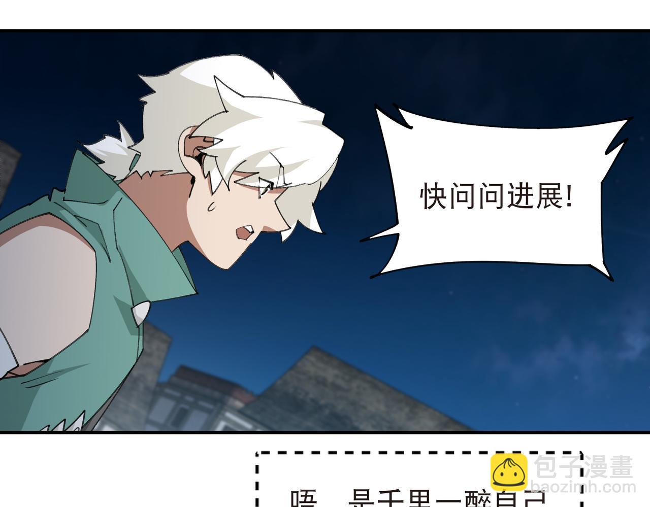 🍘网游之近战法师 第533话 一无所获 第27页