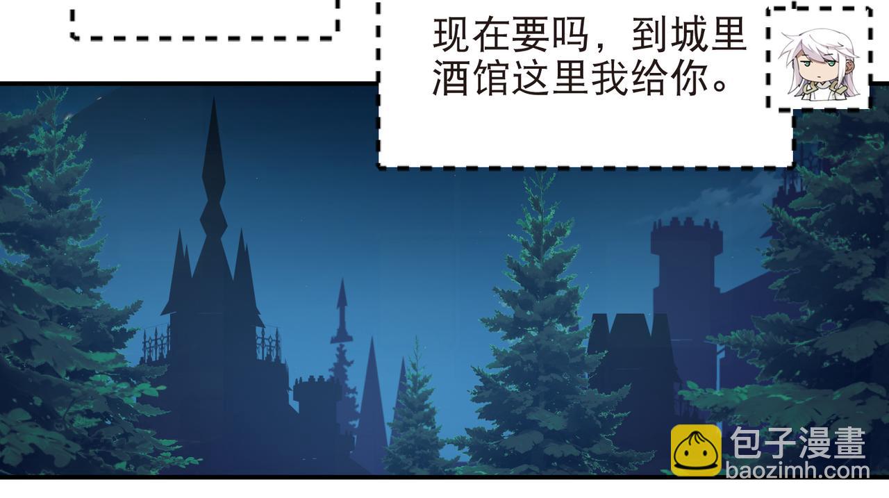 🍘网游之近战法师 第533话 一无所获 第29页