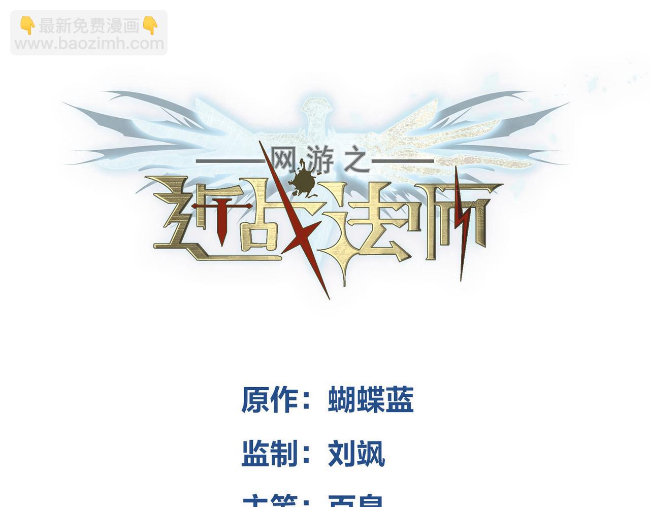 🍘网游之近战法师 第533话 一无所获 第3页