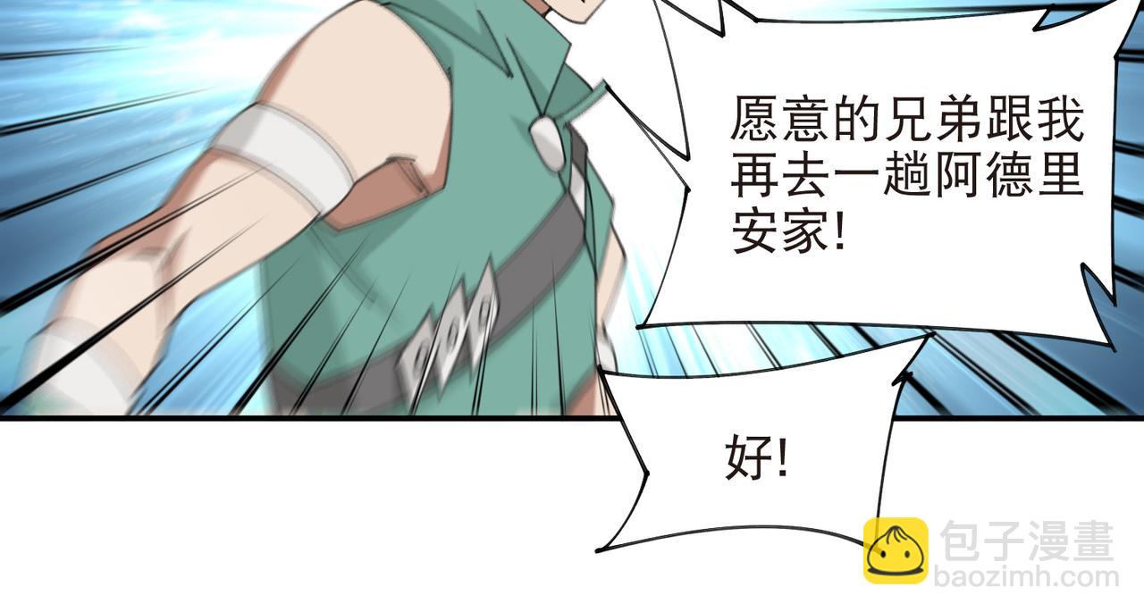 🍘网游之近战法师 第533话 一无所获 第34页