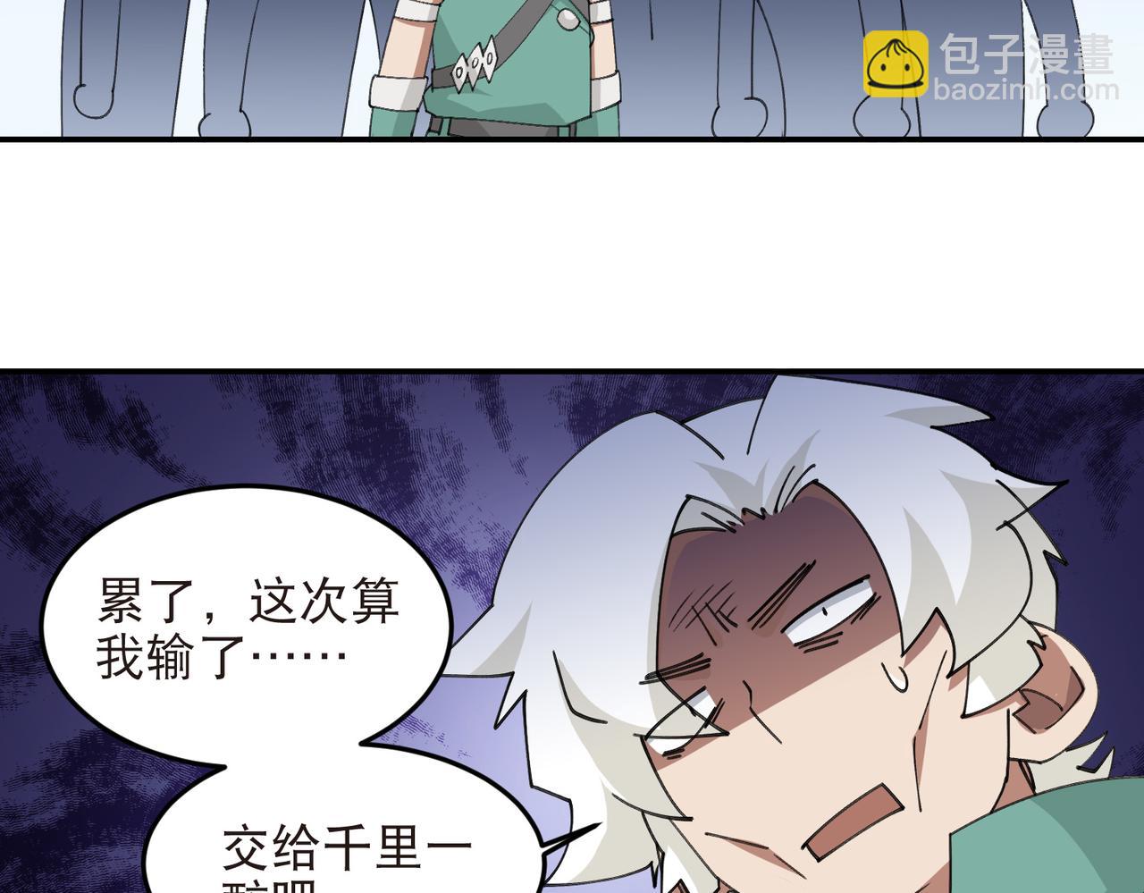 🍘网游之近战法师 第533话 一无所获 第36页