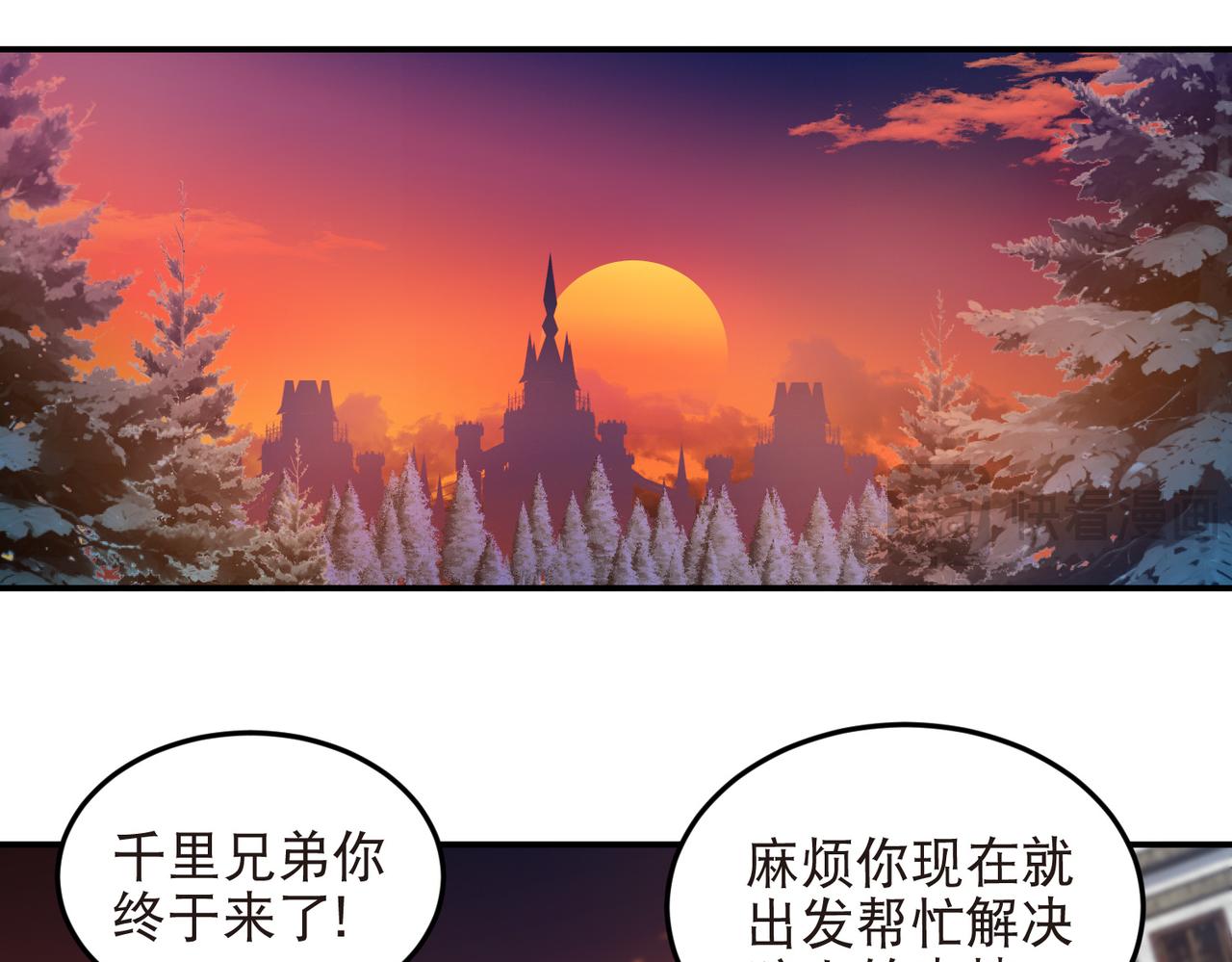 🍘网游之近战法师 第533话 一无所获 第38页