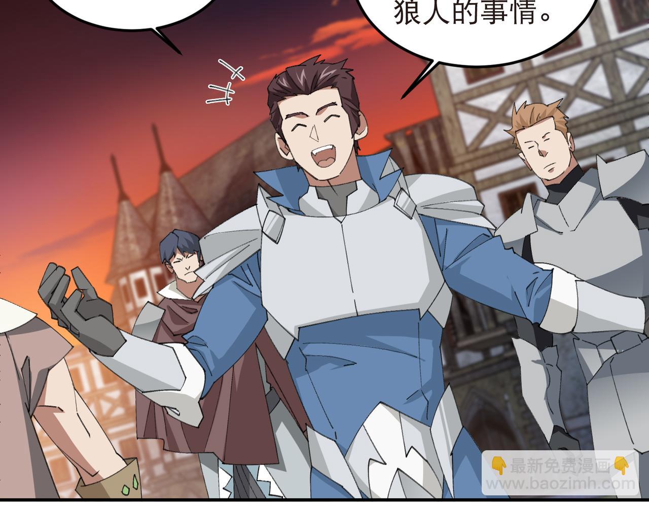 🍘网游之近战法师 第533话 一无所获 第39页