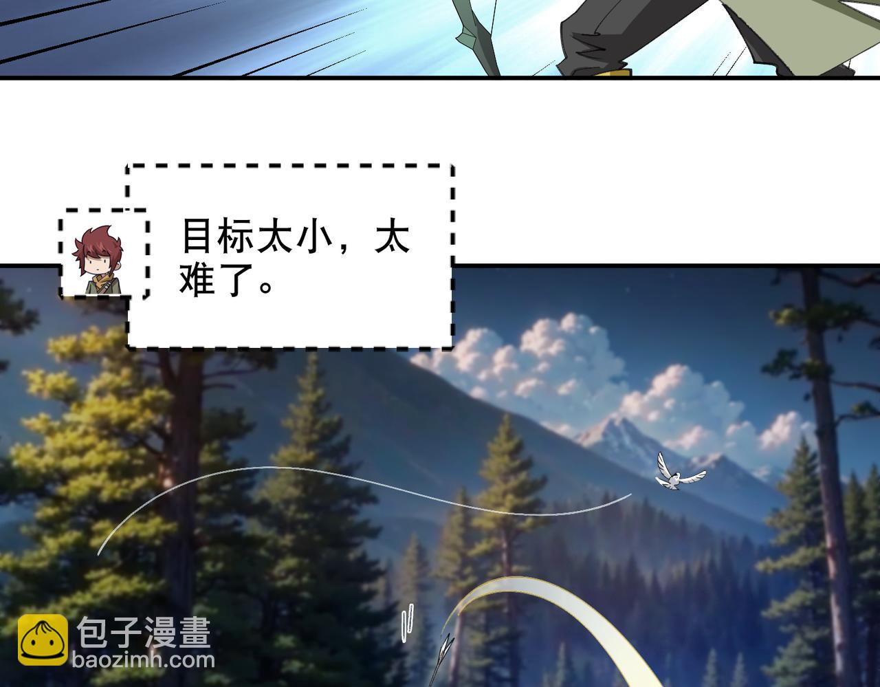 🍘网游之近战法师 第533话 一无所获 第7页