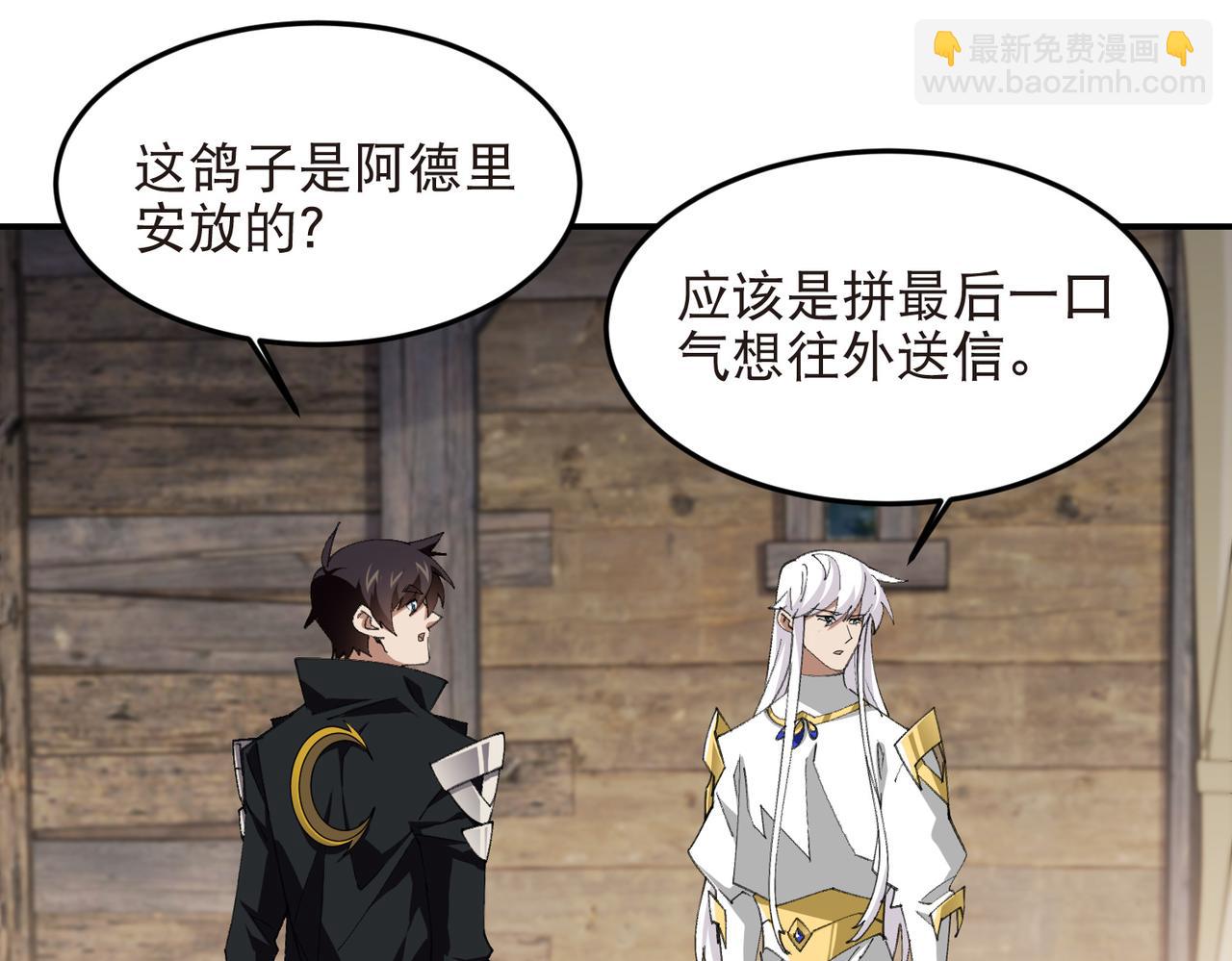 🍘网游之近战法师 第533话 一无所获 第9页