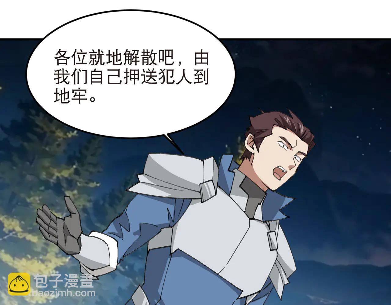🍘网游之近战法师 第535话 顾虑 第13页