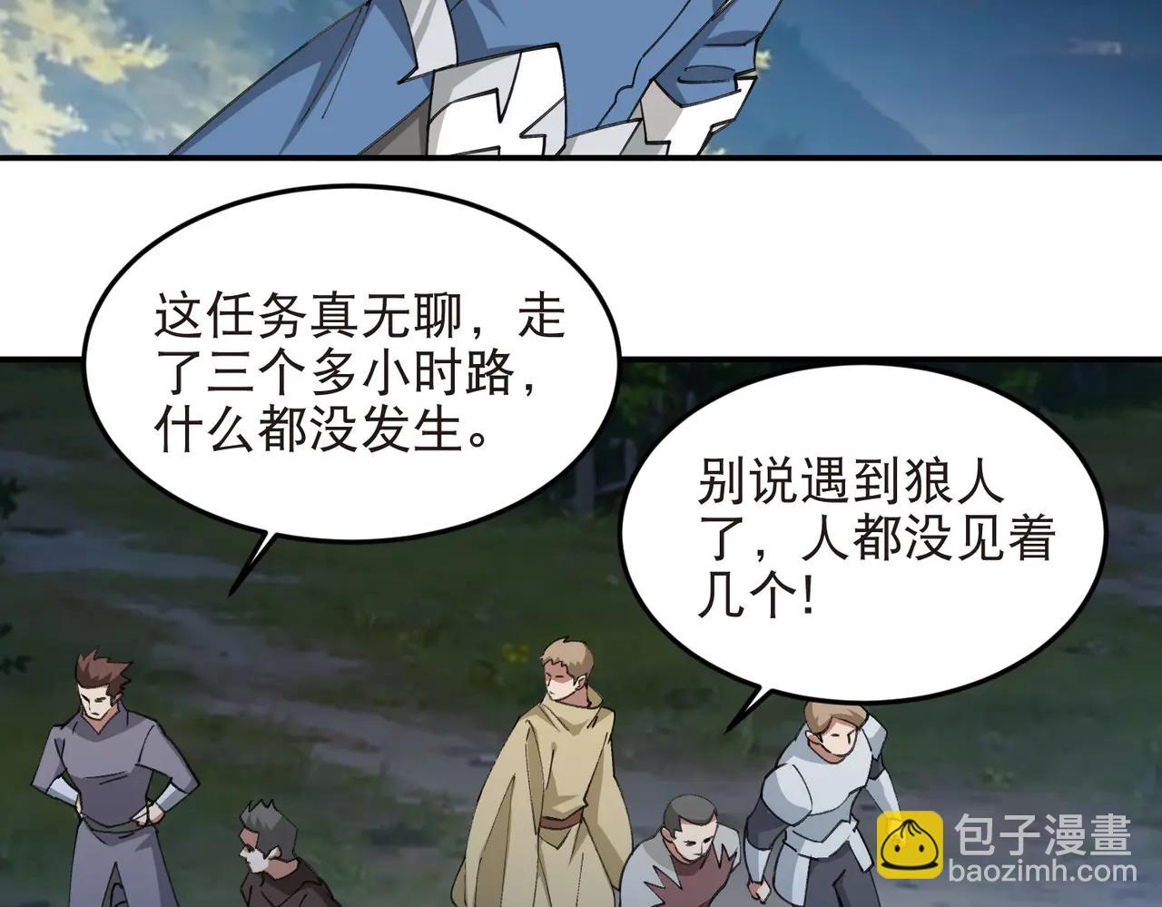 🍘网游之近战法师 第535话 顾虑 第14页