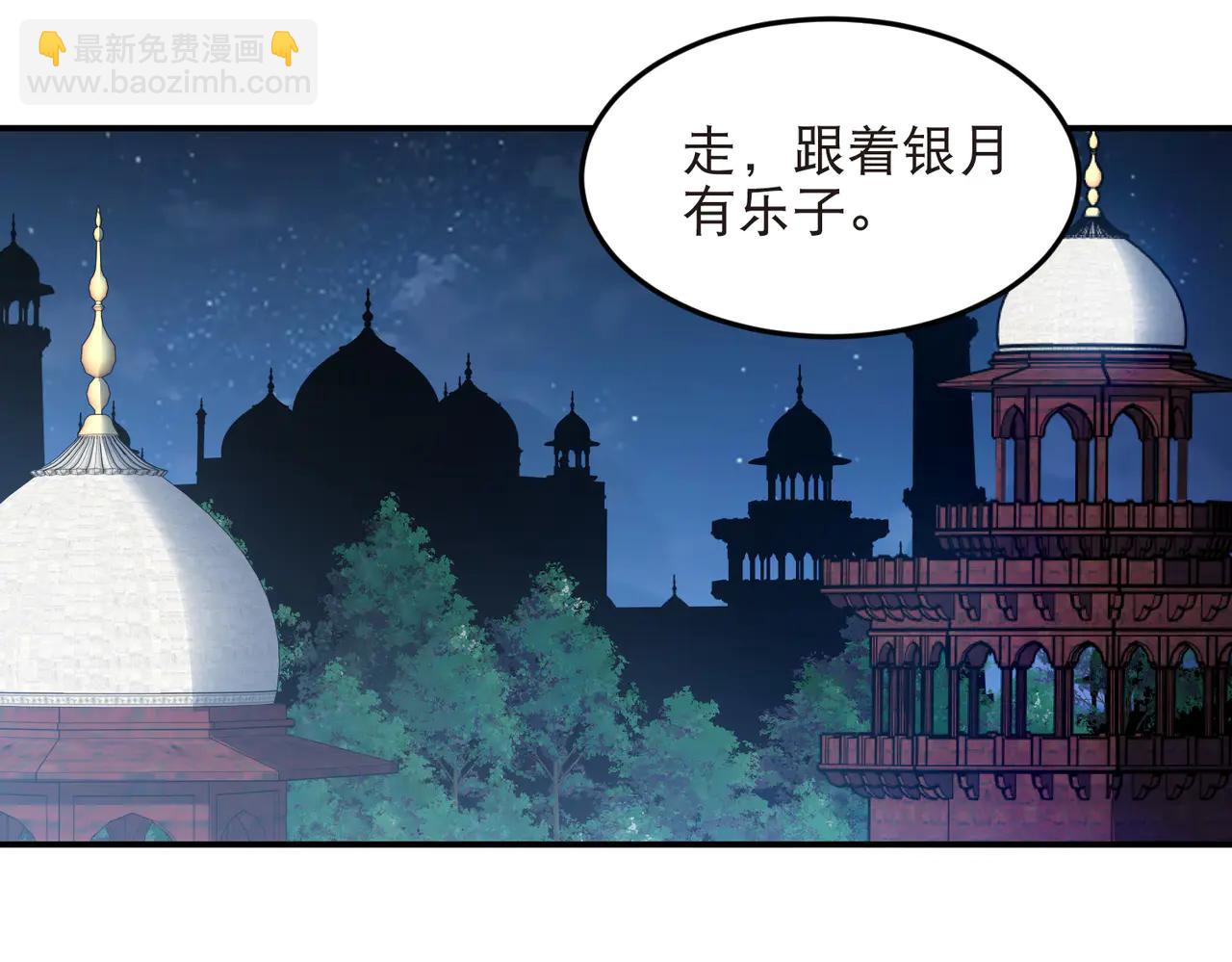 🍘网游之近战法师 第535话 顾虑 第19页