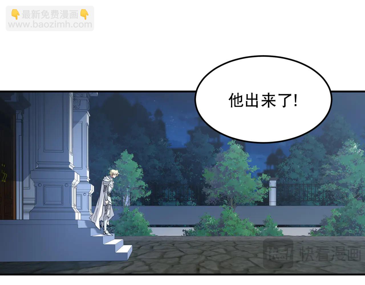 🍘网游之近战法师 第535话 顾虑 第25页