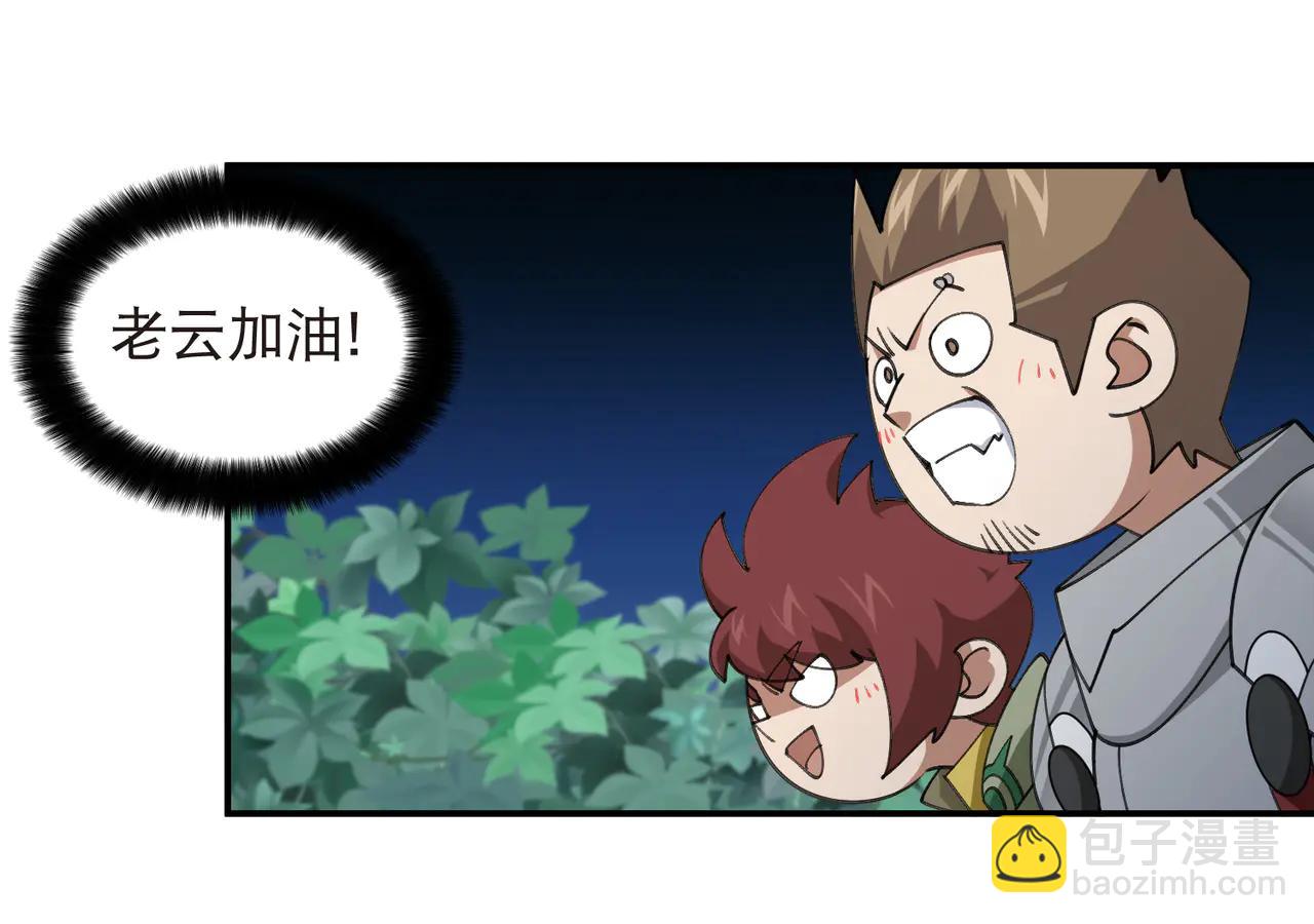 🍘网游之近战法师 第535话 顾虑 第26页