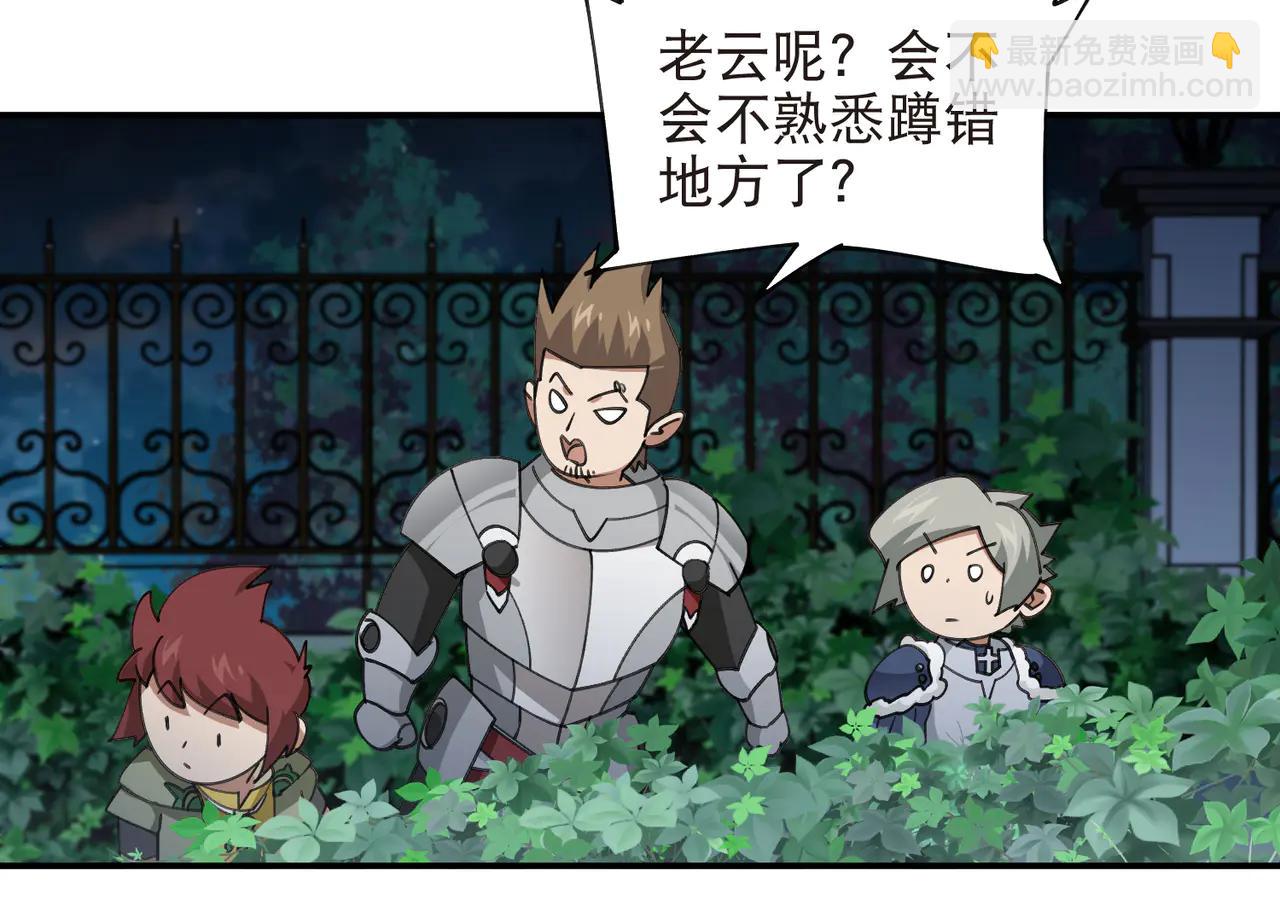 🍘网游之近战法师 第535话 顾虑 第28页