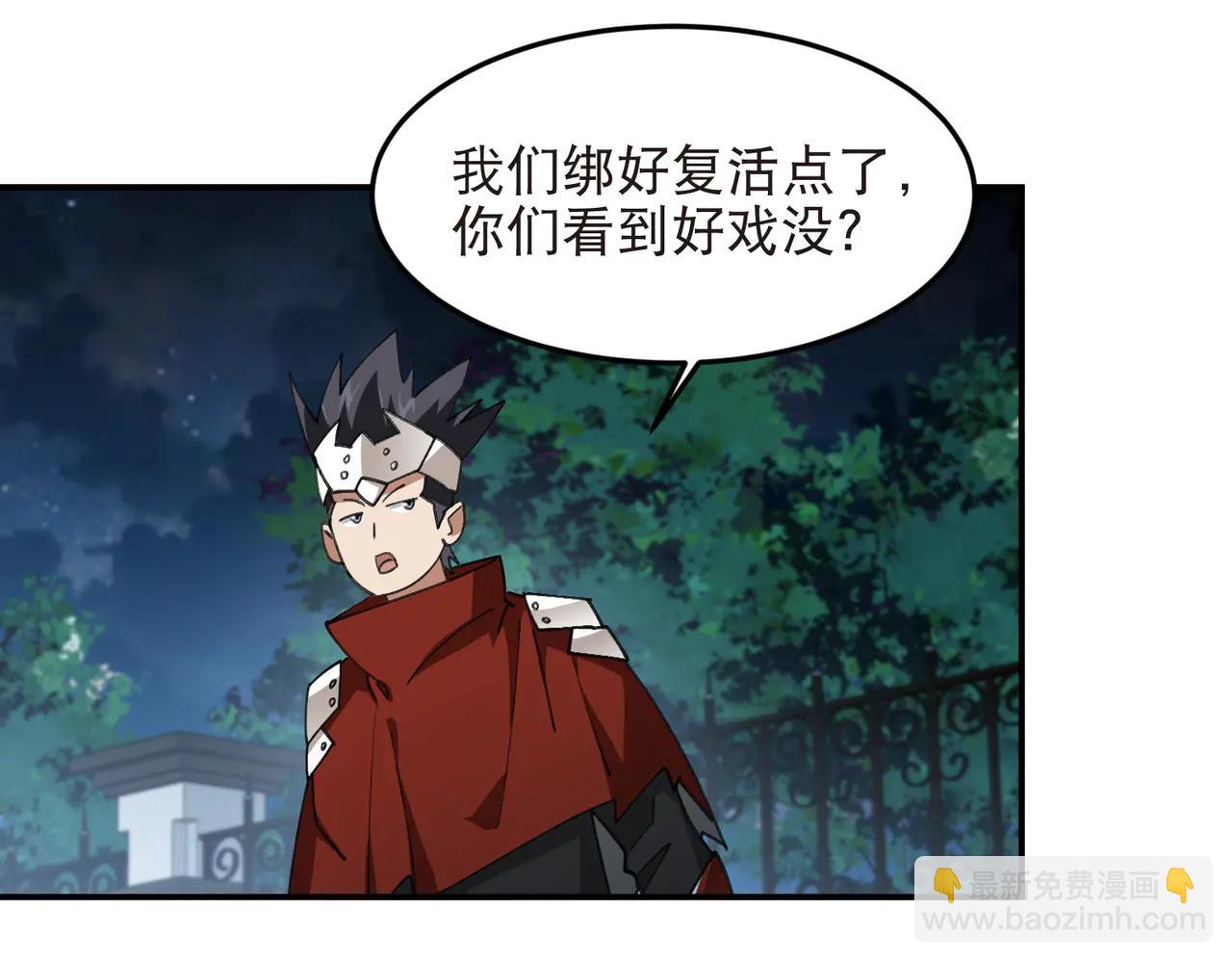 🍘网游之近战法师 第535话 顾虑 第29页