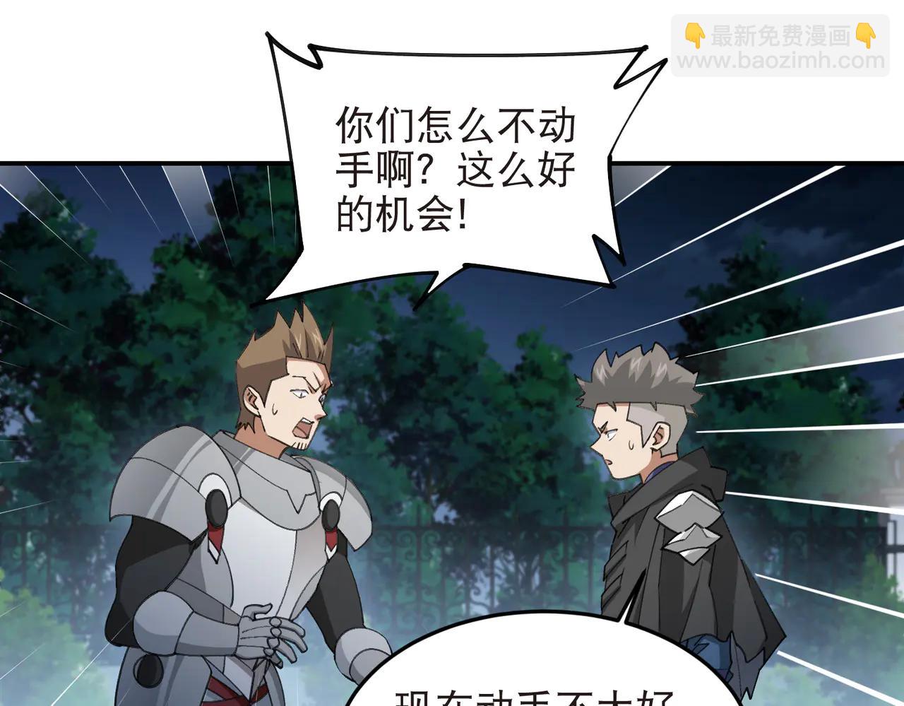 🍘网游之近战法师 第535话 顾虑 第34页
