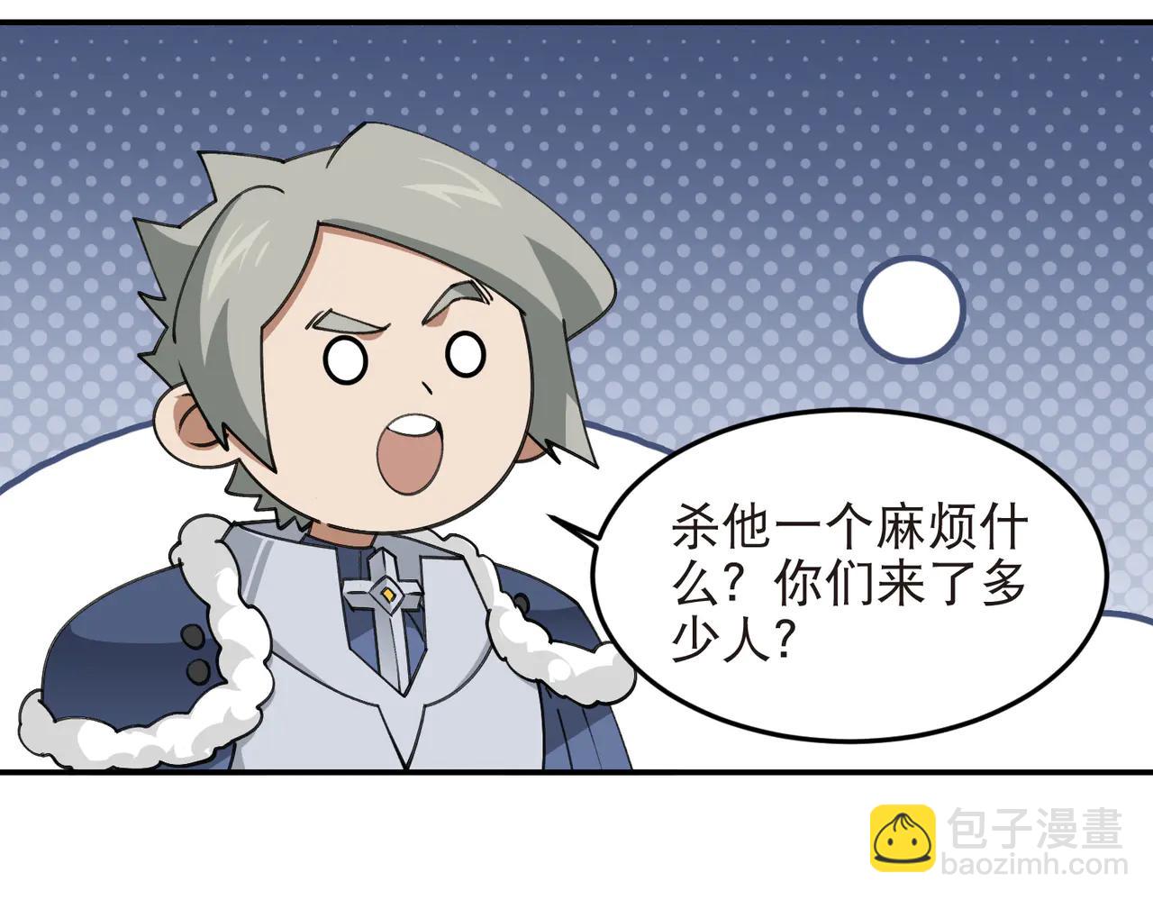 🍘网游之近战法师 第535话 顾虑 第36页
