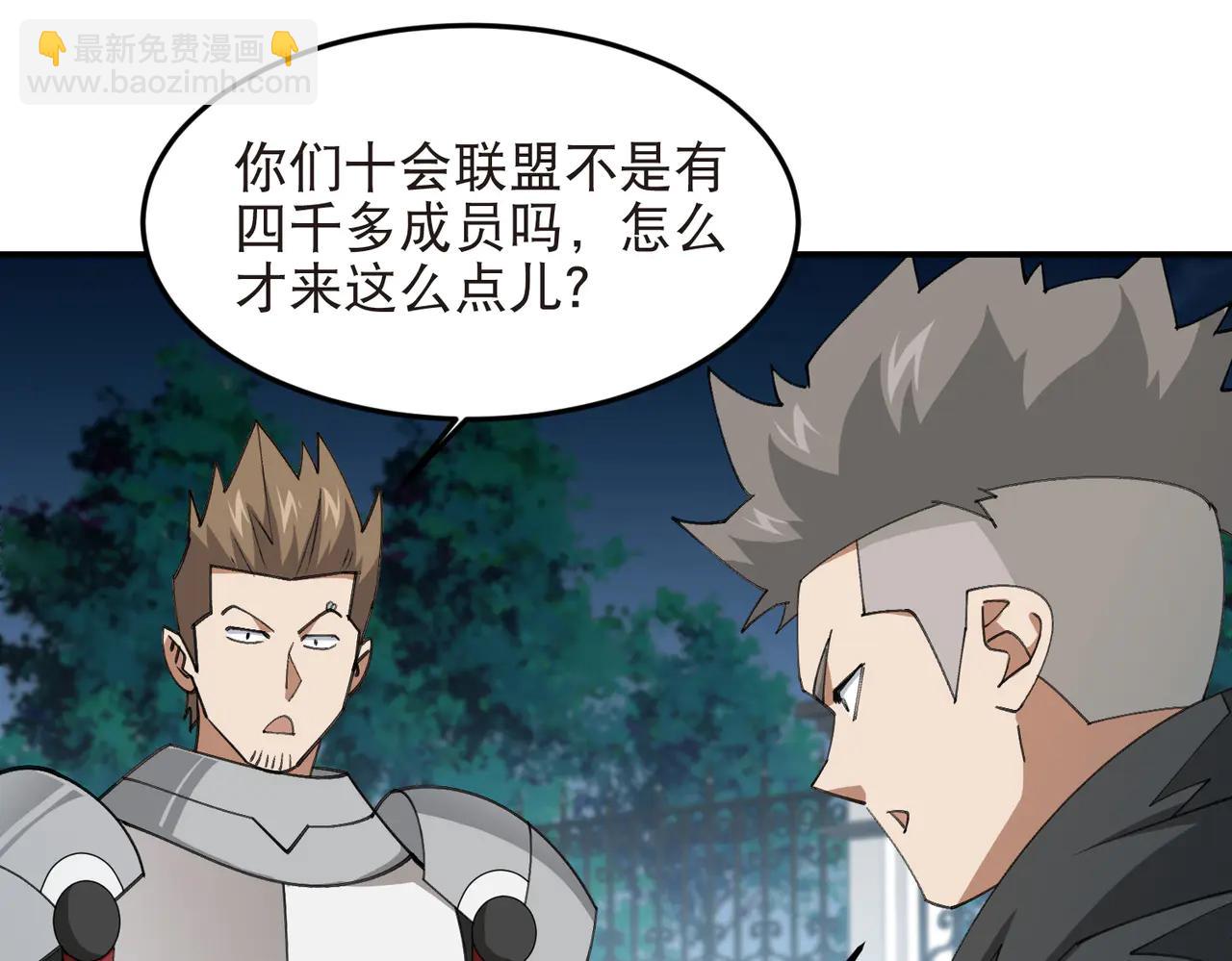 🍘网游之近战法师 第535话 顾虑 第38页