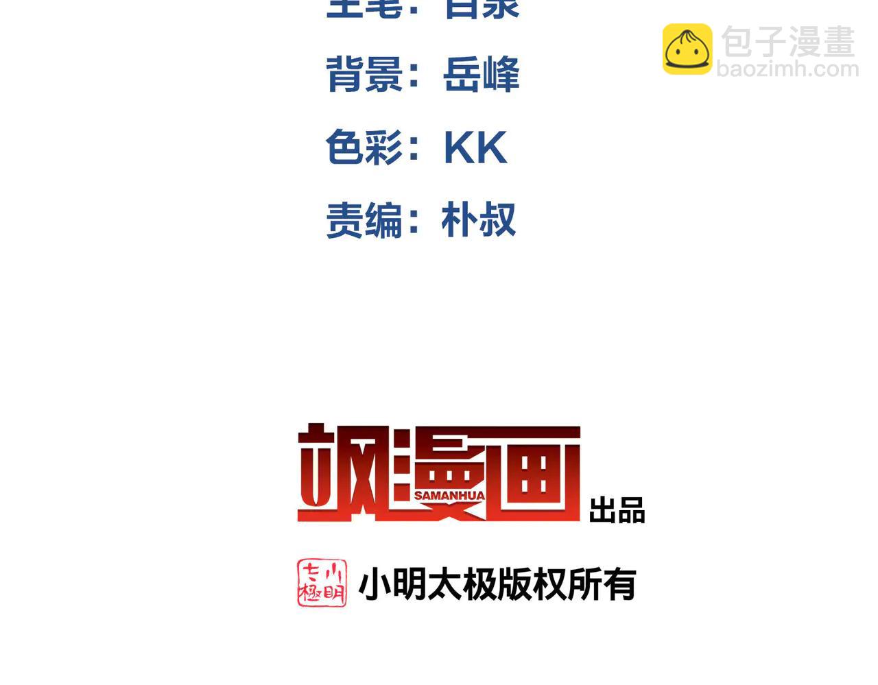 🍘网游之近战法师 第535话 顾虑 第4页