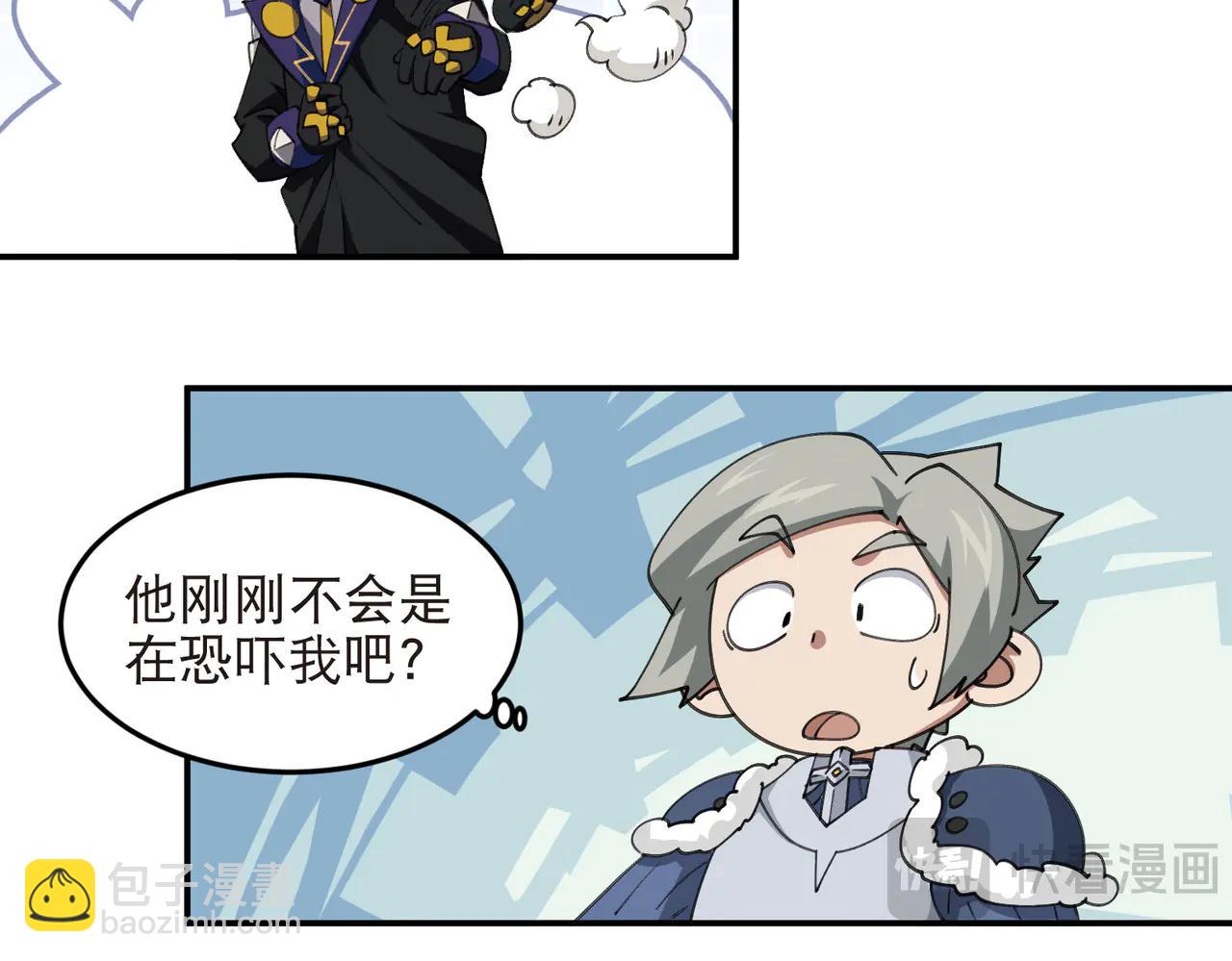 🍘网游之近战法师 第535话 顾虑 第7页