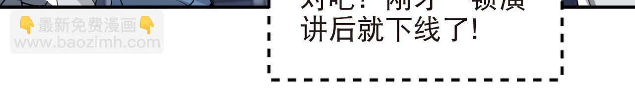 🍘网游之近战法师 第537话 竞争对手 第11页
