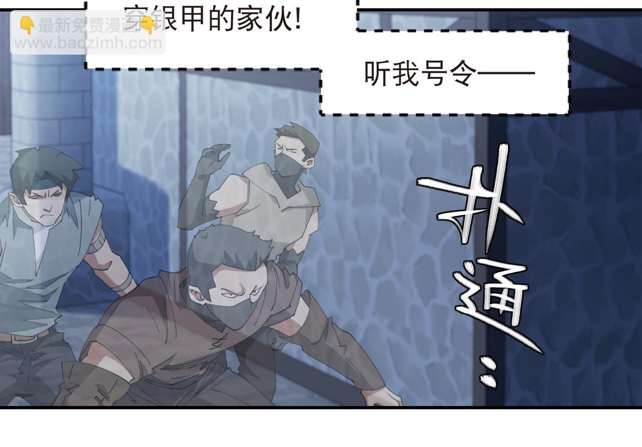🍘网游之近战法师 第537话 竞争对手 第13页