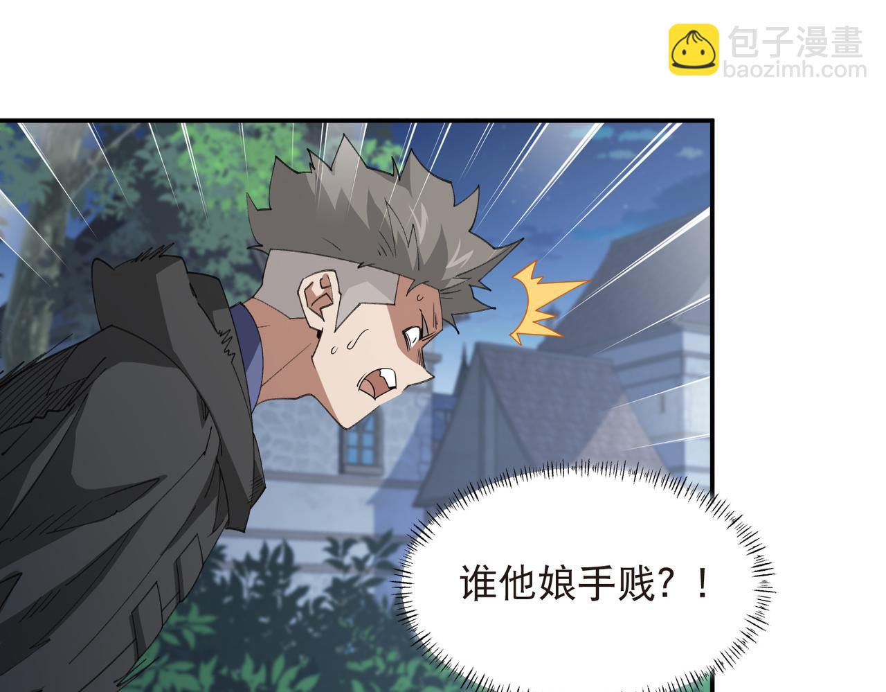 🍘网游之近战法师 第537话 竞争对手 第17页