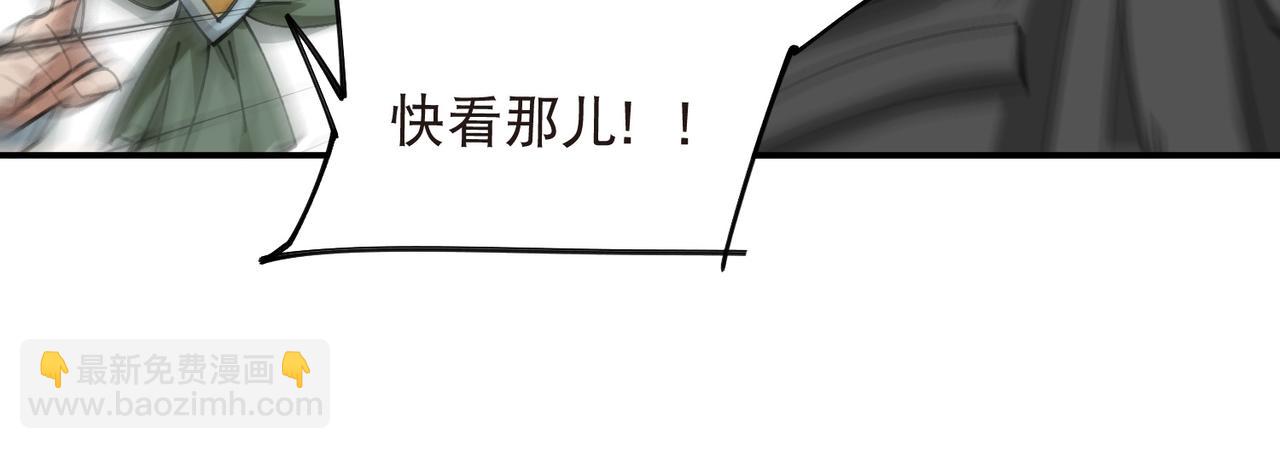 🍘网游之近战法师 第537话 竞争对手 第24页