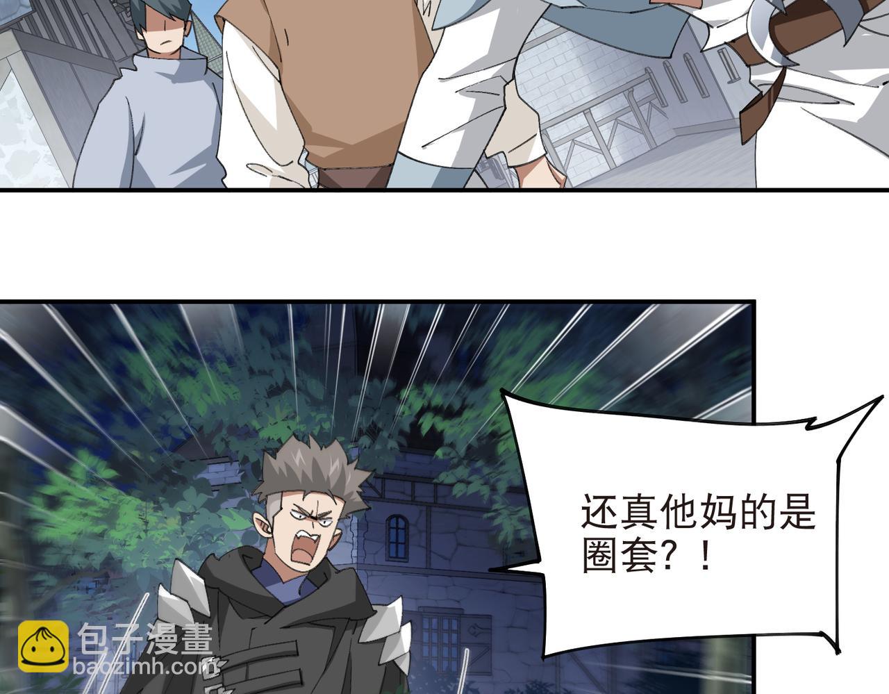 🍘网游之近战法师 第537话 竞争对手 第26页