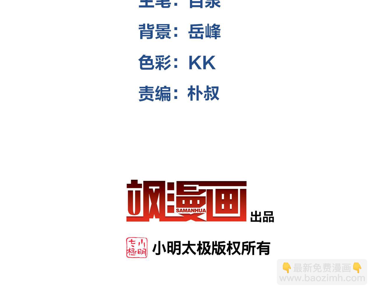 🍘网游之近战法师 第537话 竞争对手 第4页