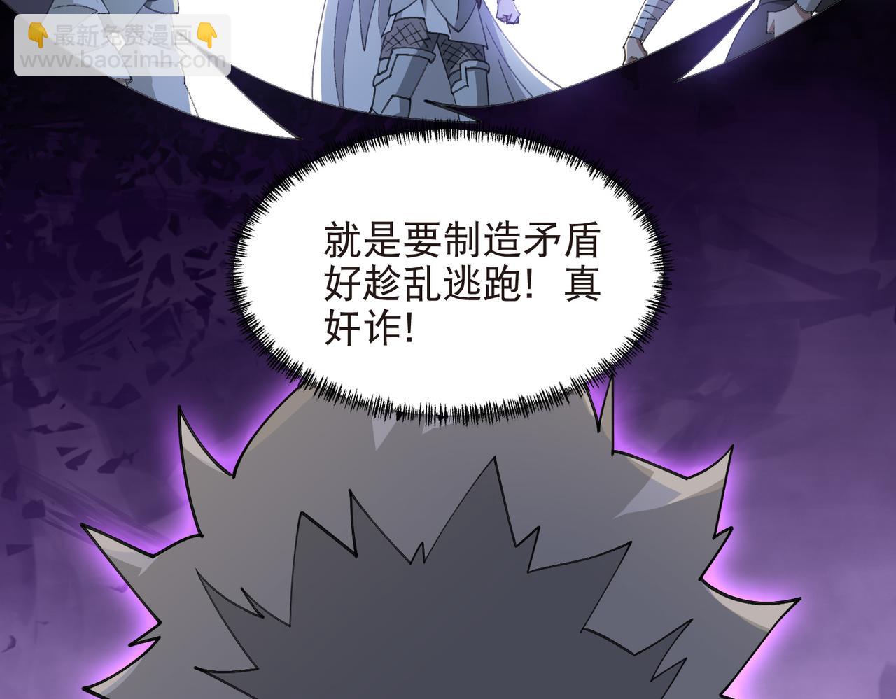 🍘网游之近战法师 第537话 竞争对手 第41页