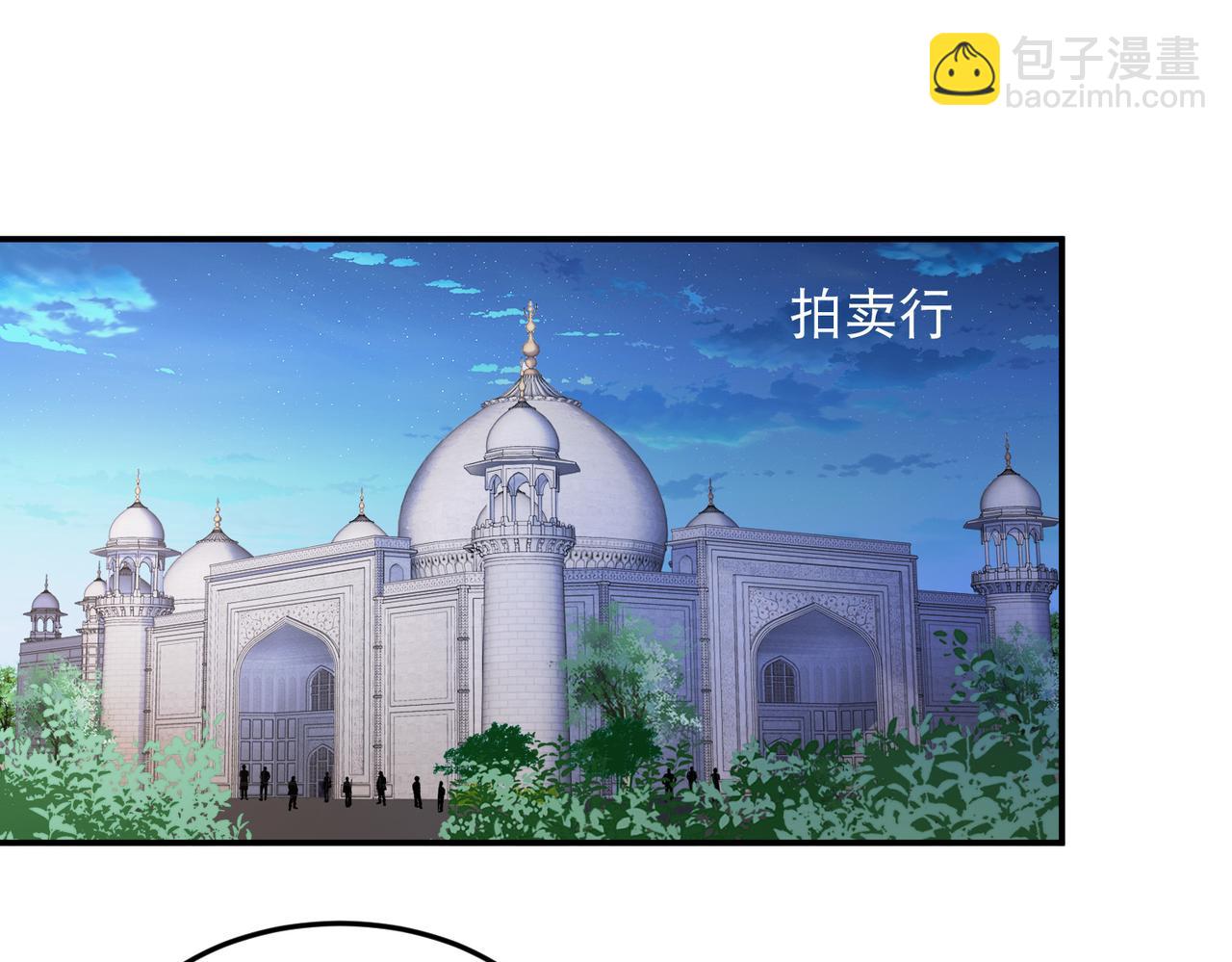 🍘网游之近战法师 第537话 竞争对手 第6页
