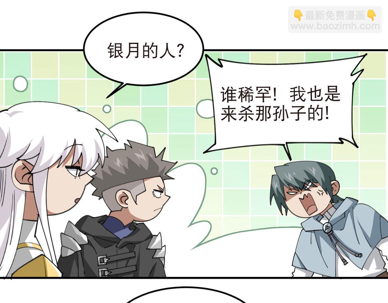 🍘网游之近战法师 第539话 石头剪刀布 第14页