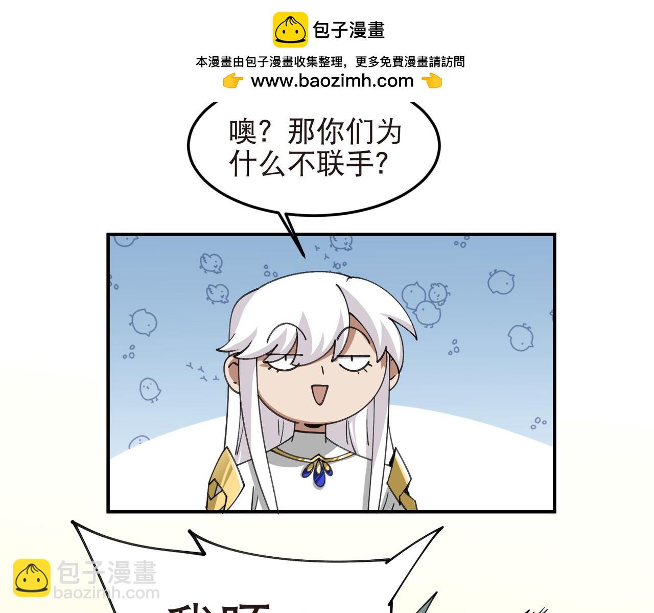 🍘网游之近战法师 第539话 石头剪刀布 第15页