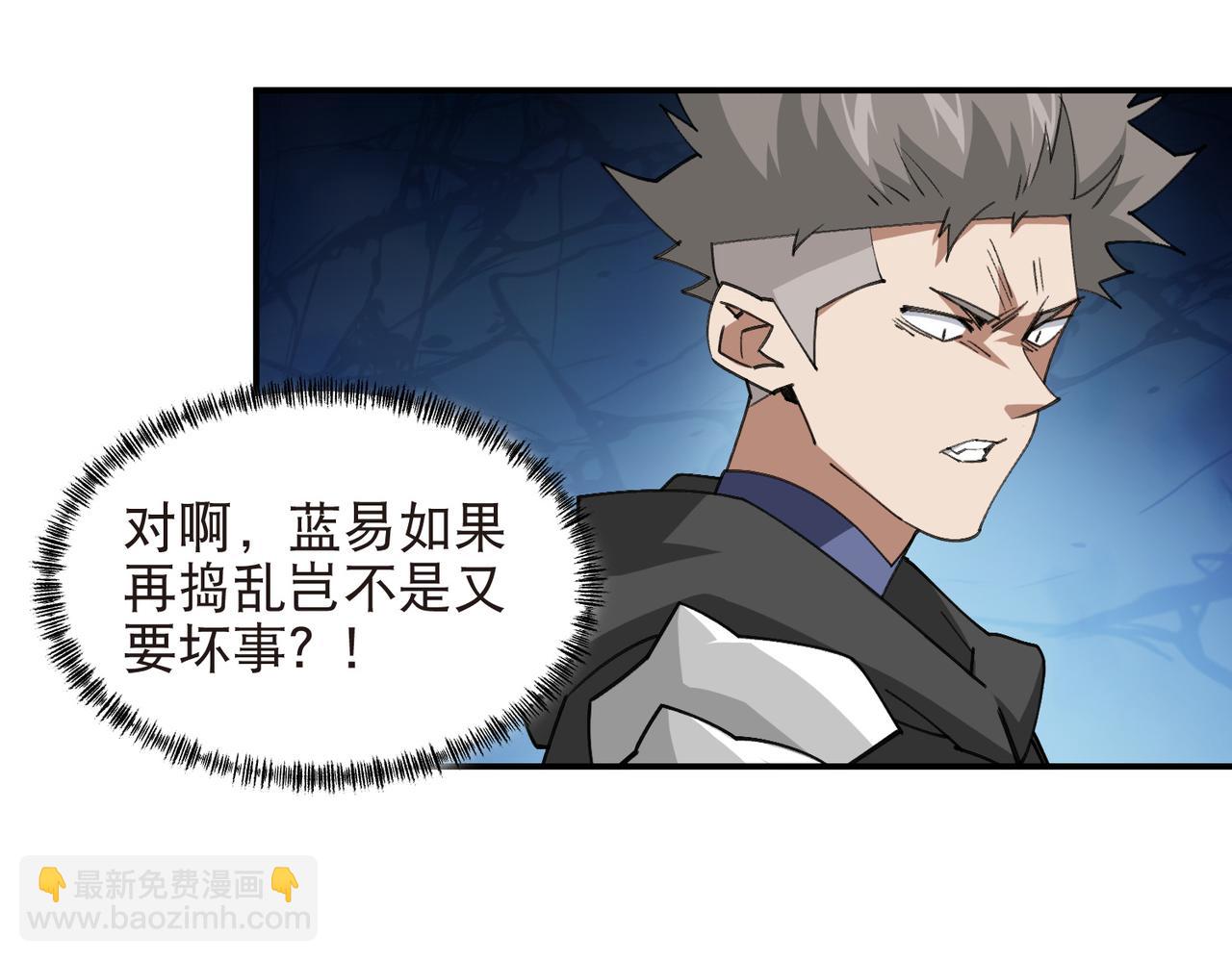 🍘网游之近战法师 第539话 石头剪刀布 第18页