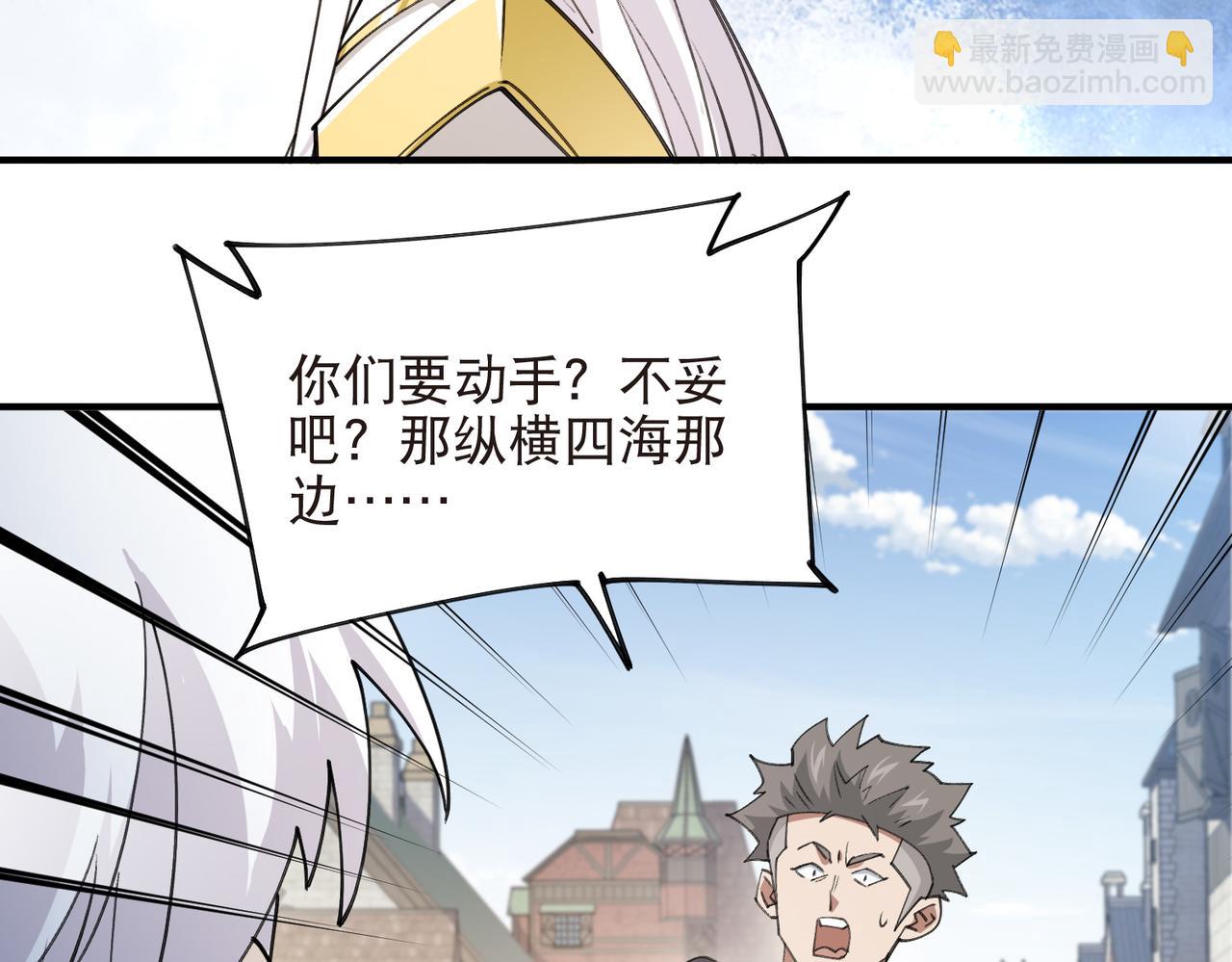 🍘网游之近战法师 第539话 石头剪刀布 第38页