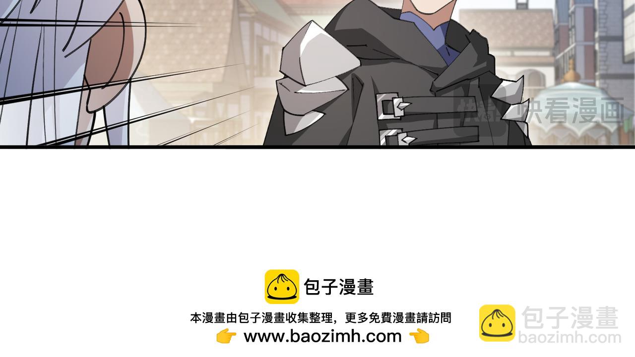 🍘网游之近战法师 第539话 石头剪刀布 第39页