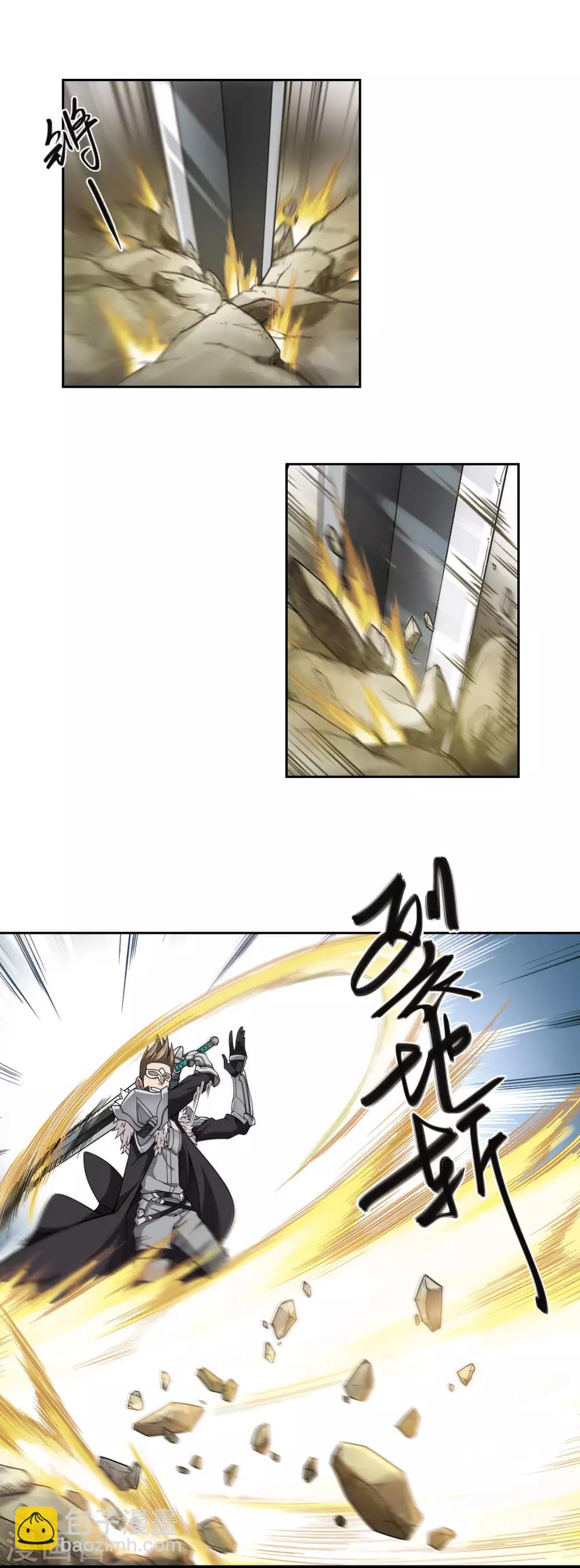 🍘网游之近战法师 第55话 计划之中的变化3 第12页