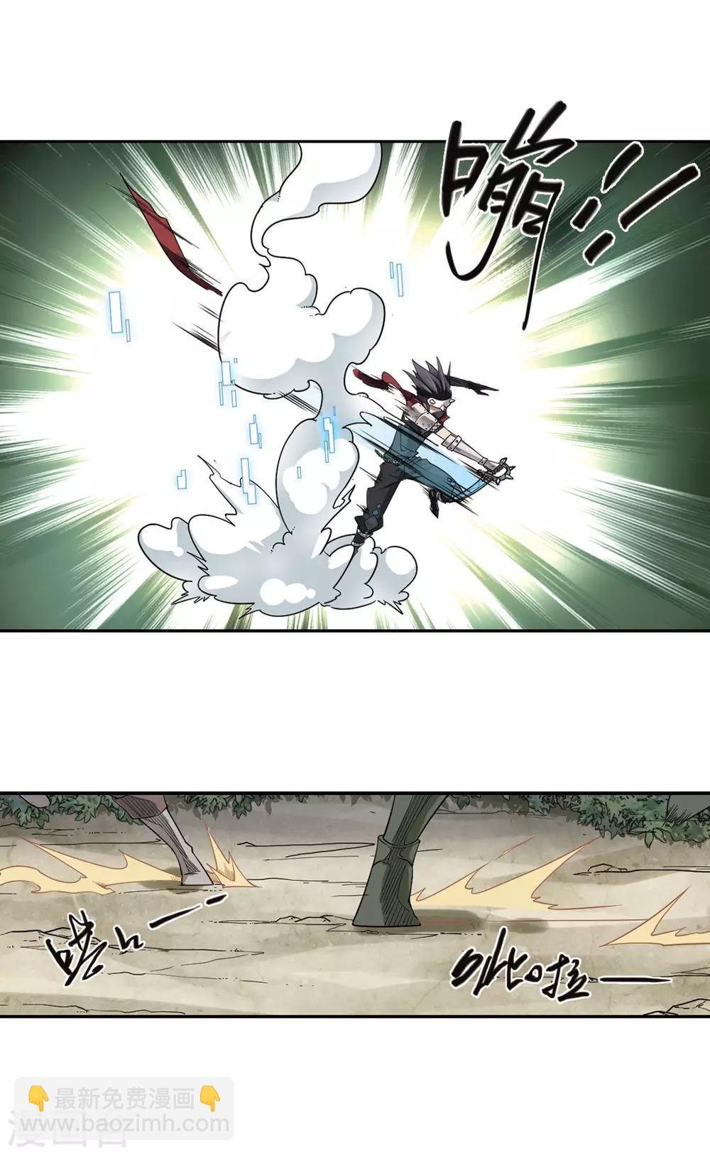 🍘网游之近战法师 第55话 计划之中的变化3 第16页
