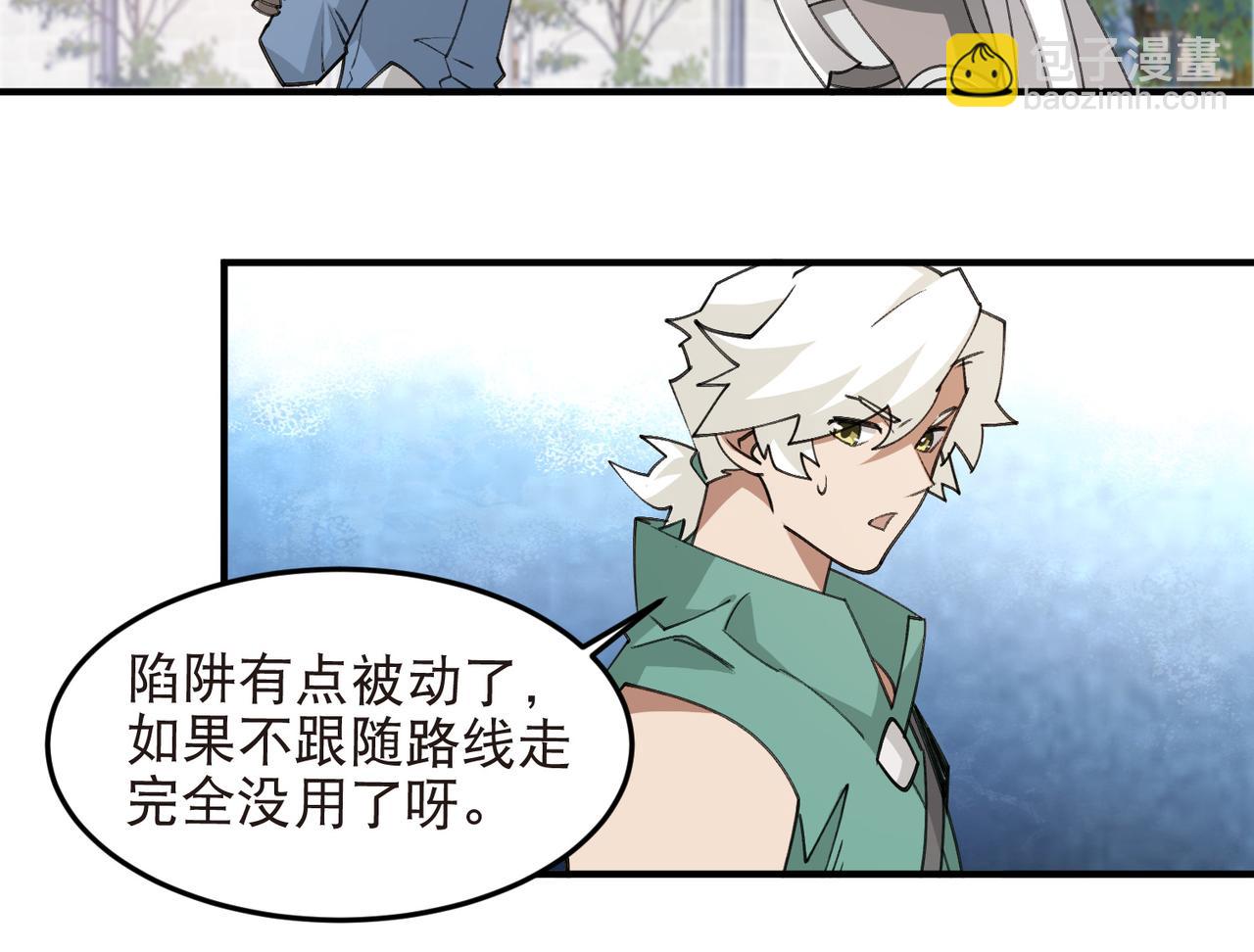 🍘网游之近战法师 第541话 穷途末路的银月 第13页